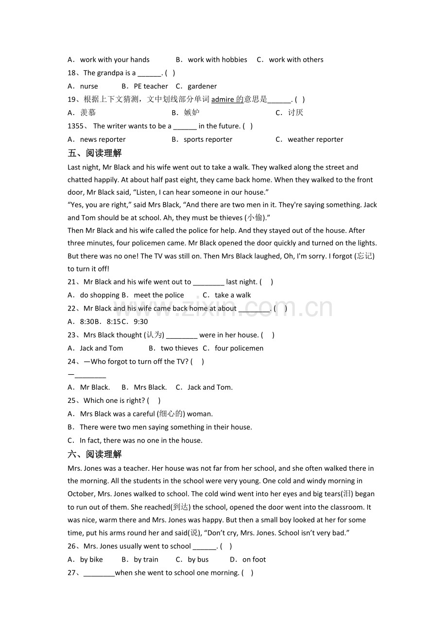 六年级上册阅读理解专项英语质量试卷测试卷(附答案).doc_第3页