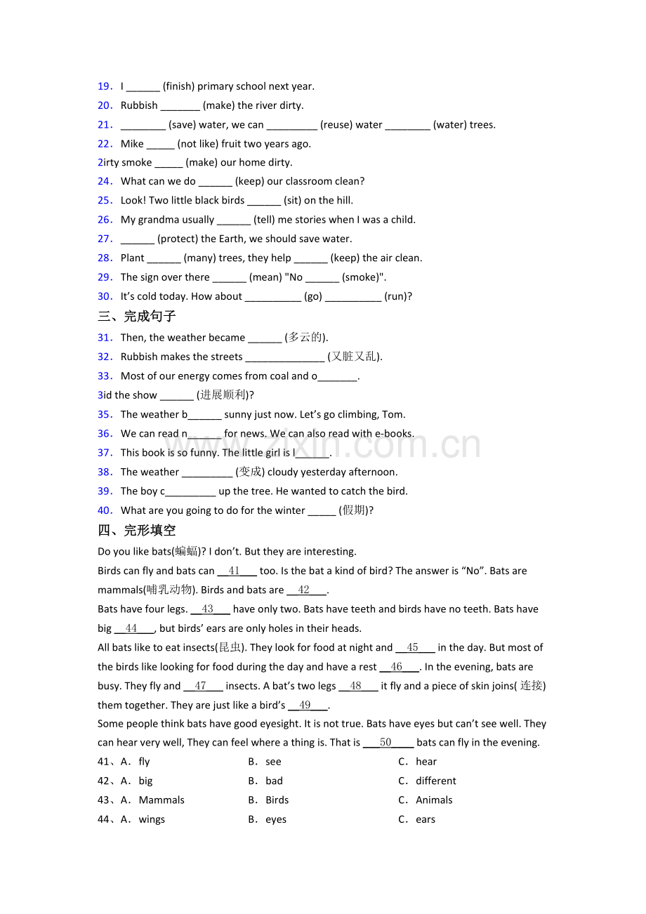 英语六年级上学期期末模拟培优试卷测试题(答案).doc_第2页