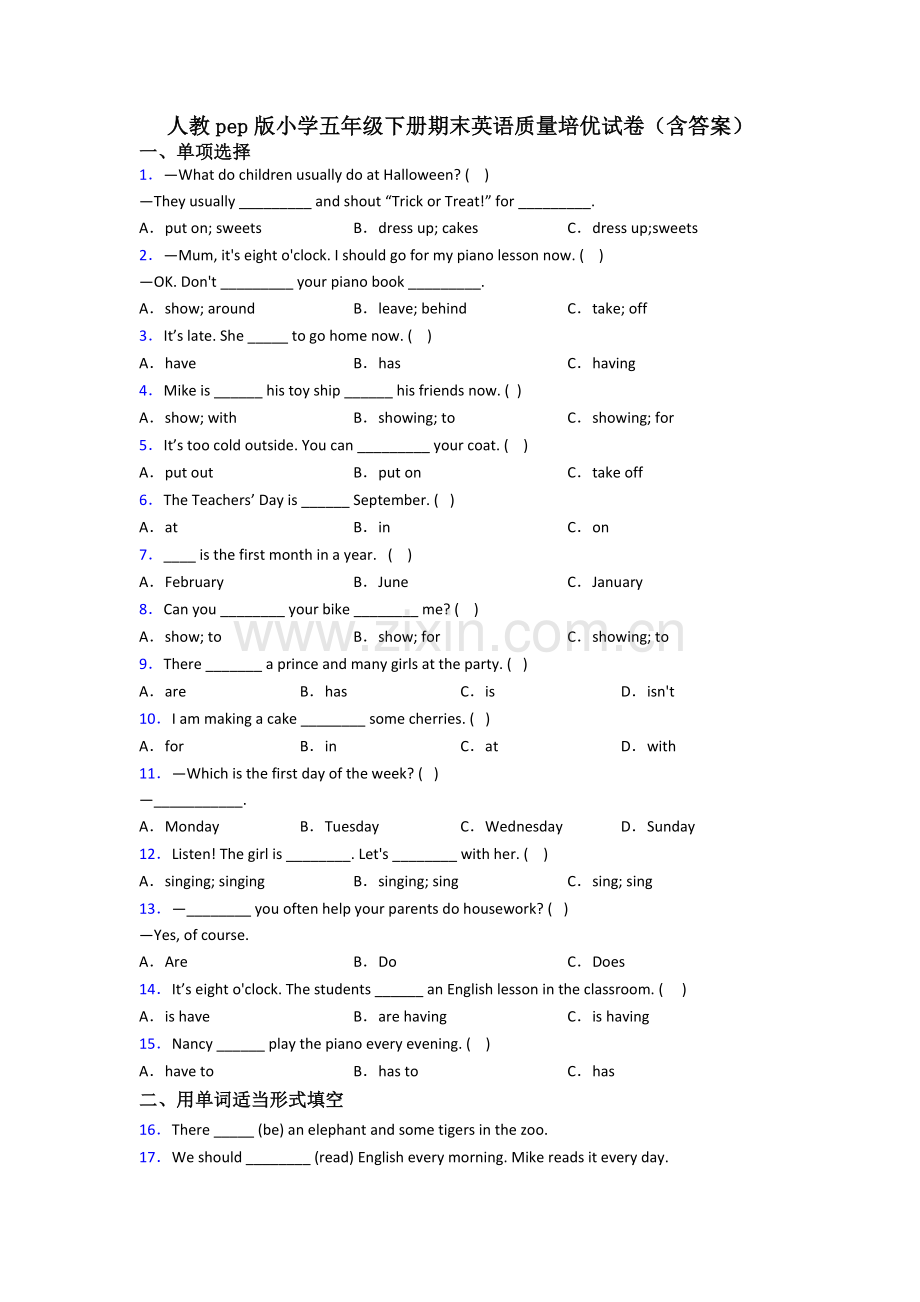 人教pep版小学五年级下册期末英语质量培优试卷(含答案).doc_第1页