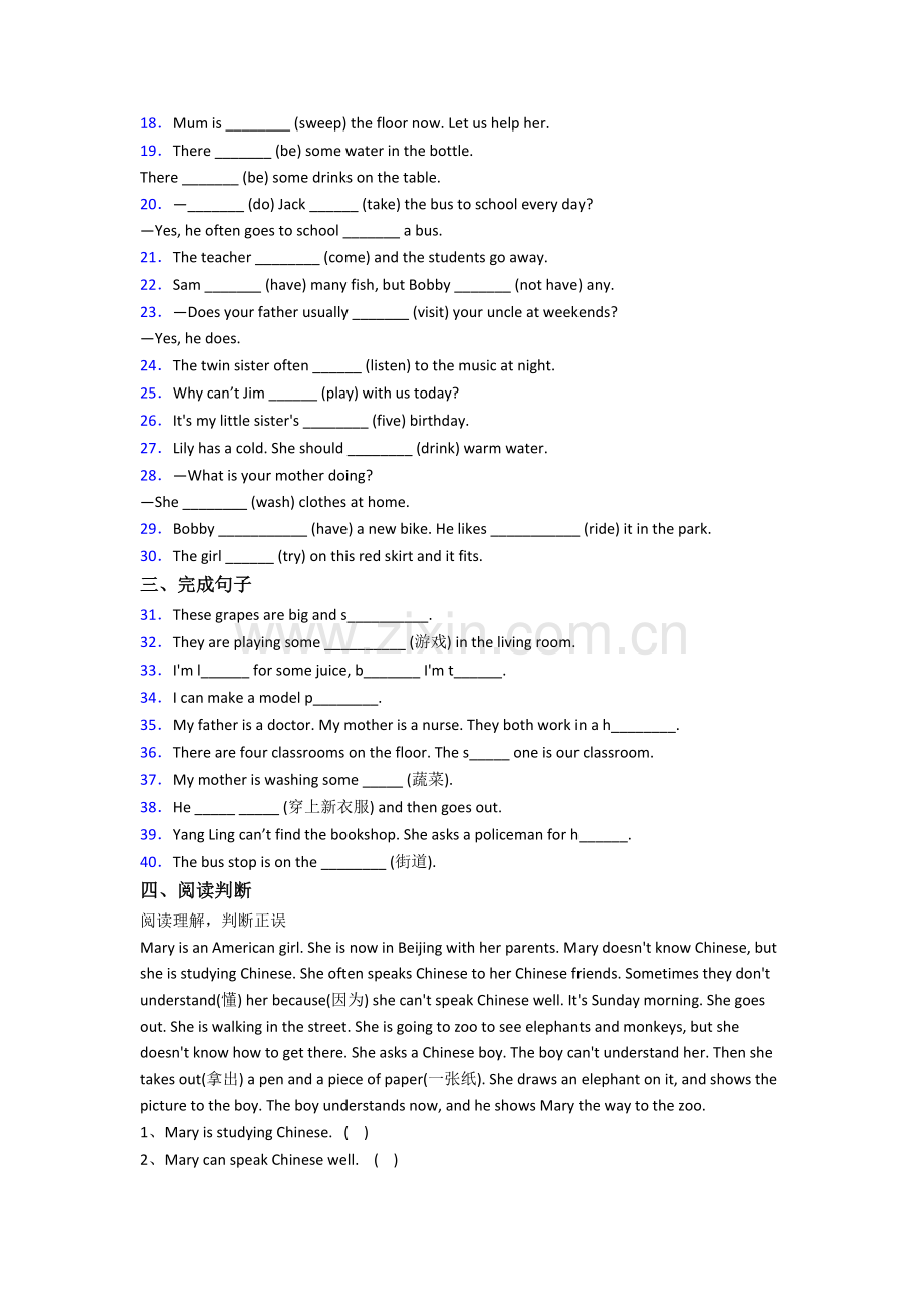 人教pep版小学五年级下册期末英语质量培优试卷(含答案).doc_第2页