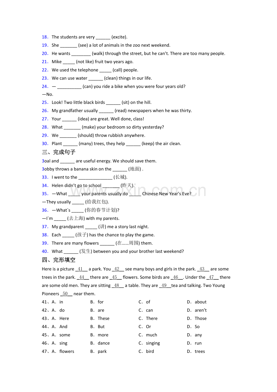 英语小学六年级上册期中质量模拟试卷测试卷(带答案).doc_第2页