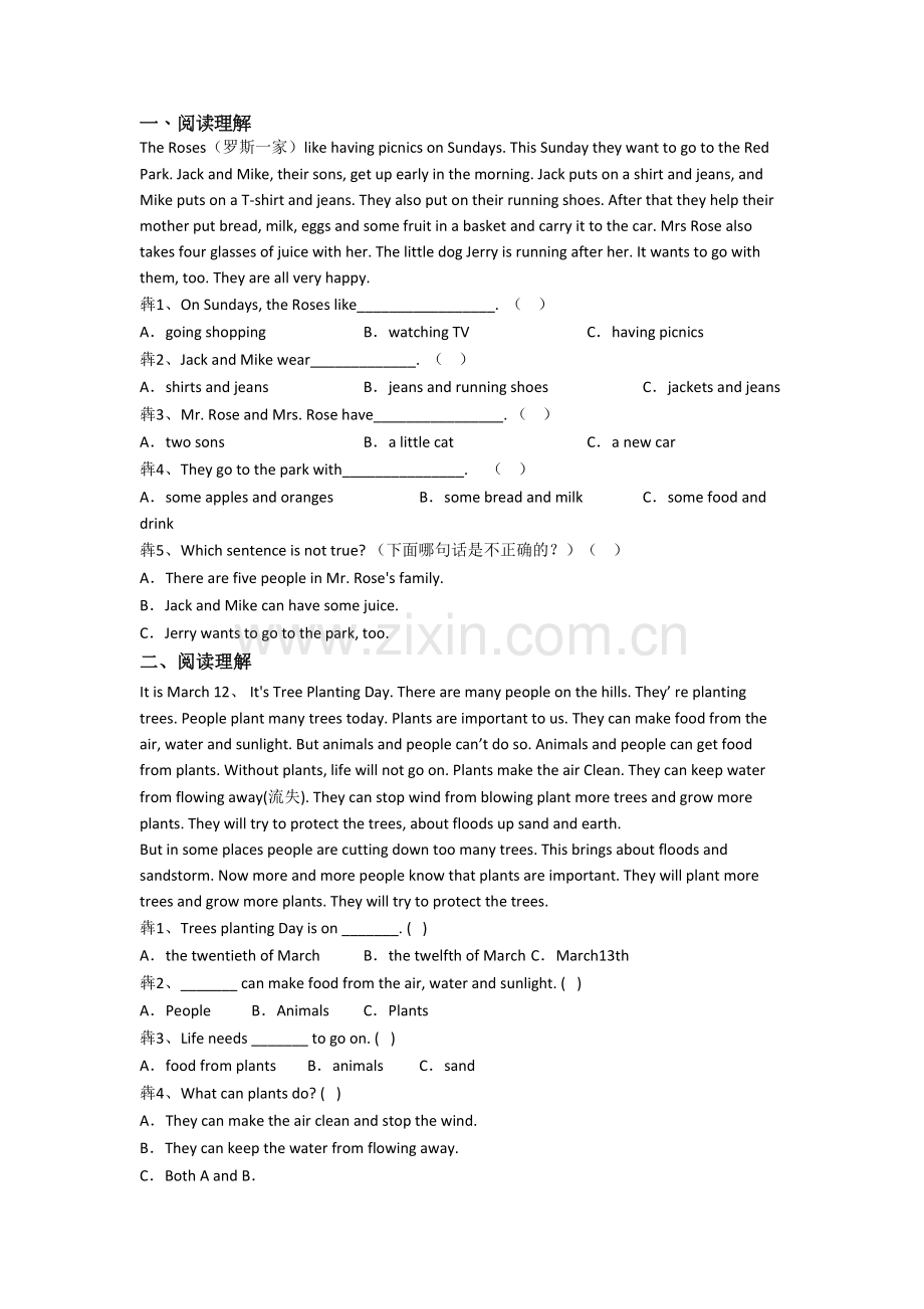 译林版版五年级下学期阅读理解专项英语质量试题测试题.doc_第1页