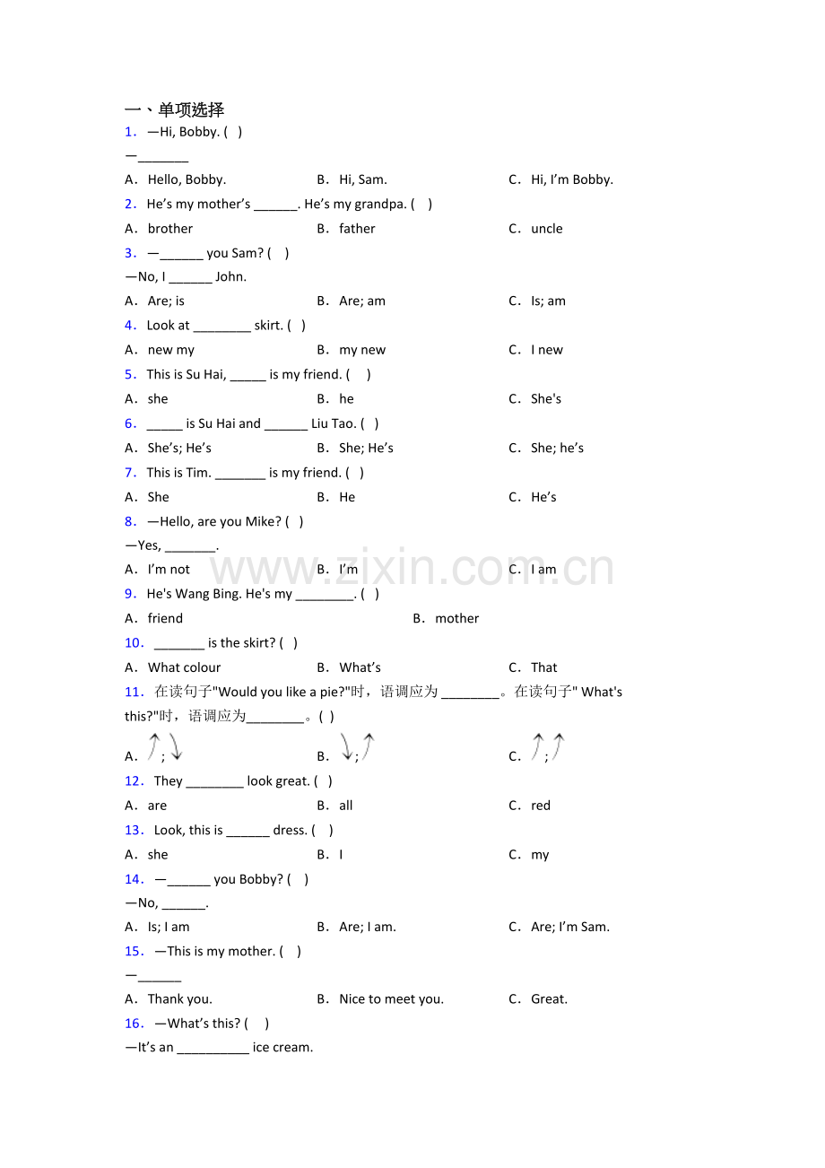 北师大版三年级上学期期末英语综合试卷测试卷(含答案解析).doc_第1页