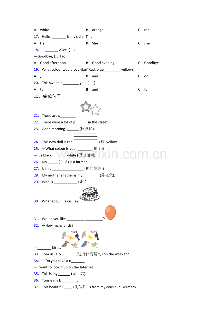 北师大版三年级上学期期末英语综合试卷测试卷(含答案解析).doc_第2页