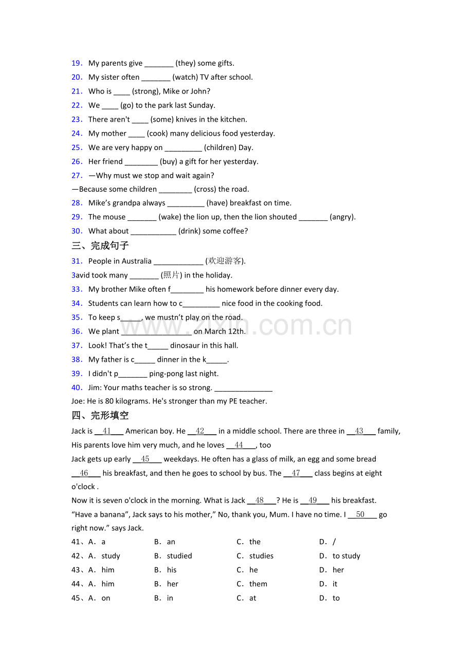 北京市第二实验小学小学英语六年级小升初期末试题.doc_第2页