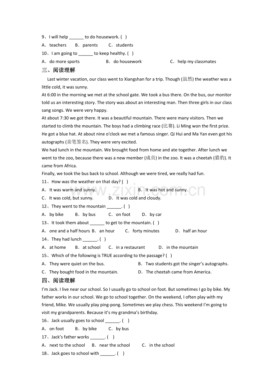 英语小学六年级上学期阅读理解专项模拟模拟试题测试题(答案).doc_第2页