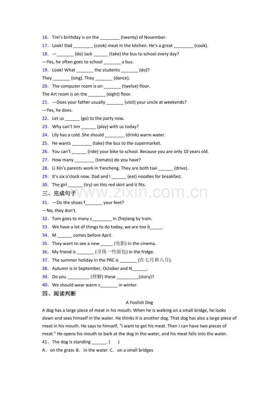 北师大版英语小学五年级下学期期末质量培优试卷测试卷(含答案解析).doc_第2页