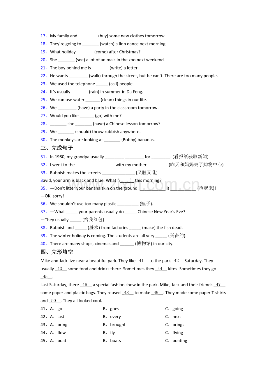 六年级上学期期中英语综合试卷测试题.doc_第2页