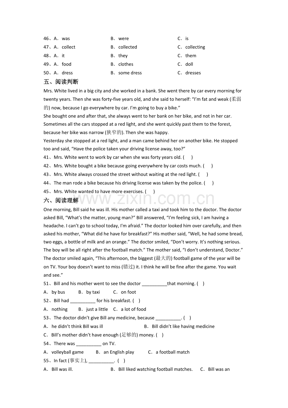 六年级上学期期中英语综合试卷测试题.doc_第3页