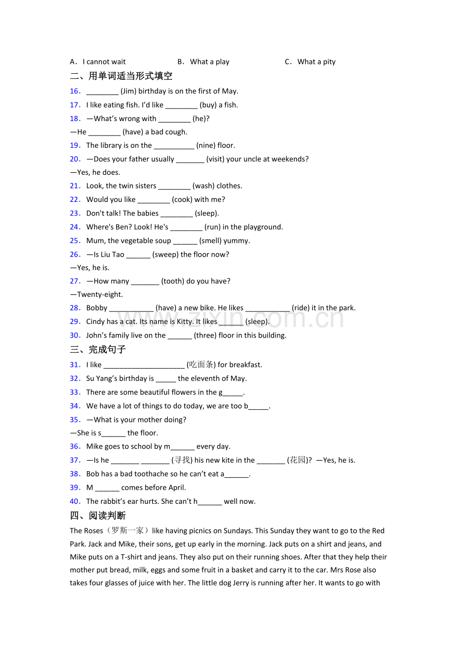 译林版版五年级下册期末英语复习提高试题测试卷(含答案).doc_第2页