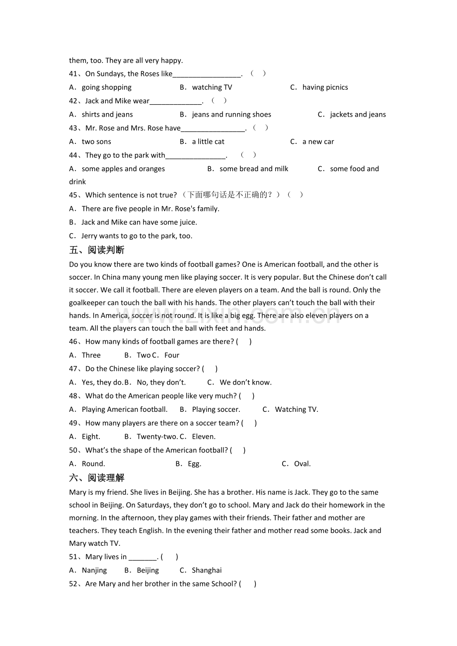 译林版版五年级下册期末英语复习提高试题测试卷(含答案).doc_第3页