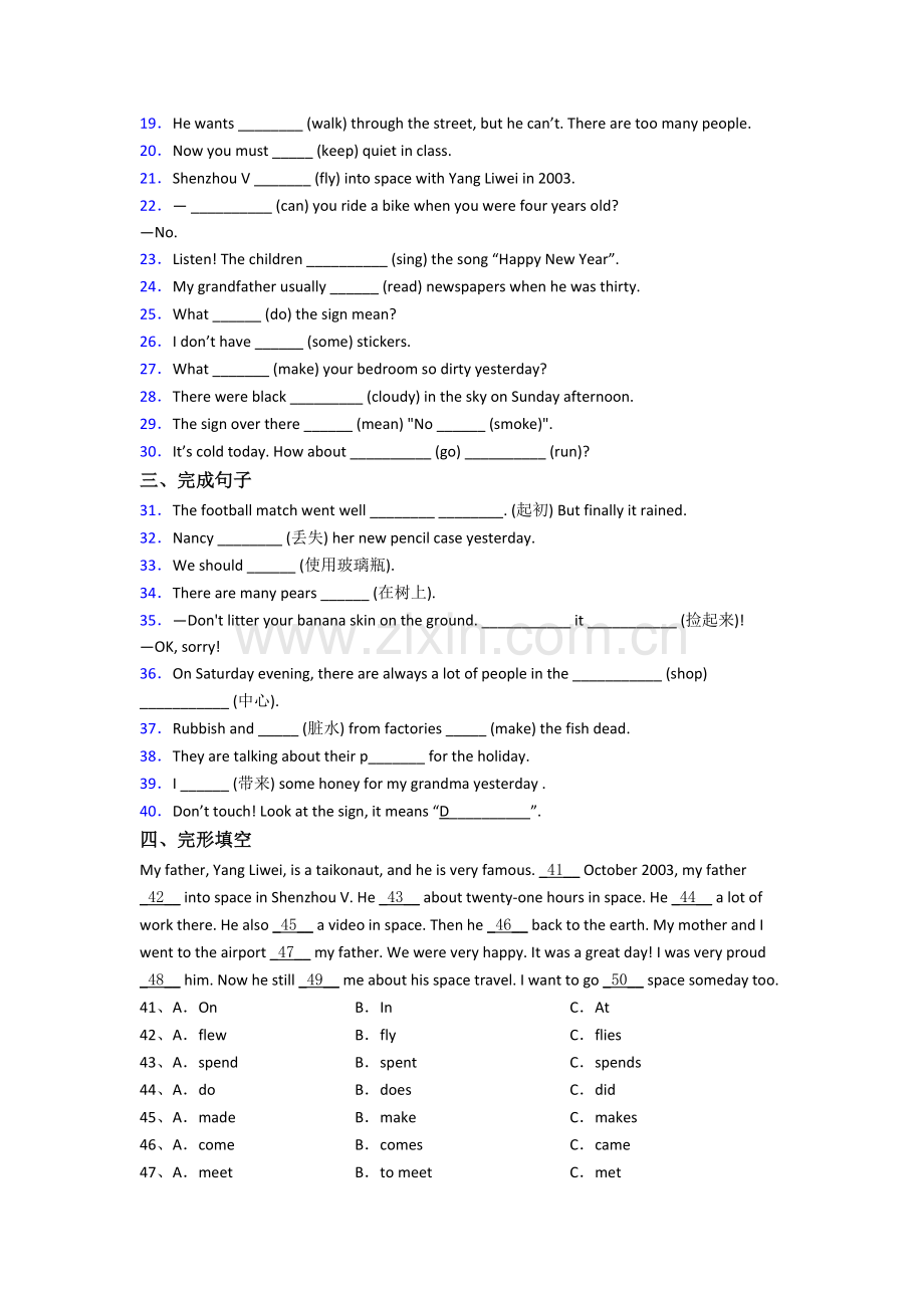 小学英语六年级上学期期中模拟试题测试卷(1).doc_第2页