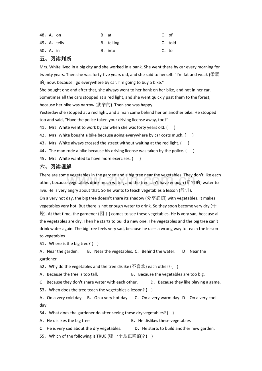 小学英语六年级上学期期中模拟试题测试卷(1).doc_第3页