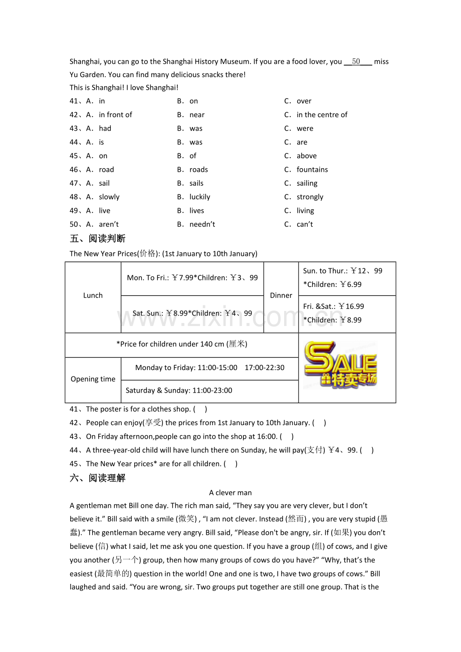 人教pep版小学六年级上册期末英语模拟试卷(含答案).doc_第3页