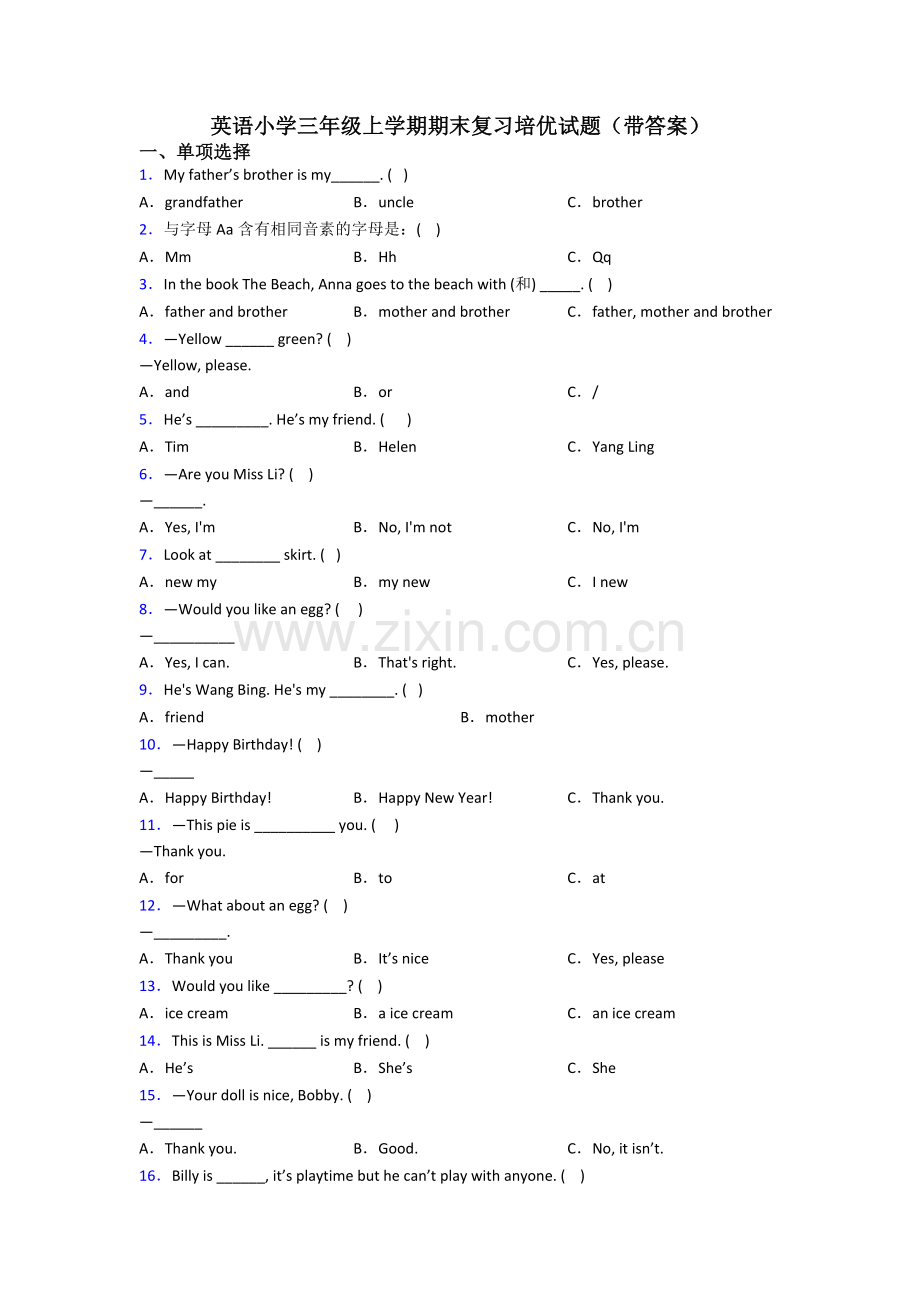 英语小学三年级上学期期末复习培优试题(带答案).doc_第1页