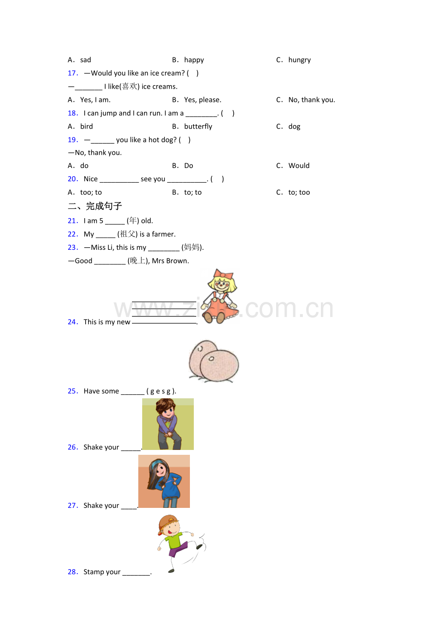 英语小学三年级上学期期末复习培优试题(带答案).doc_第2页