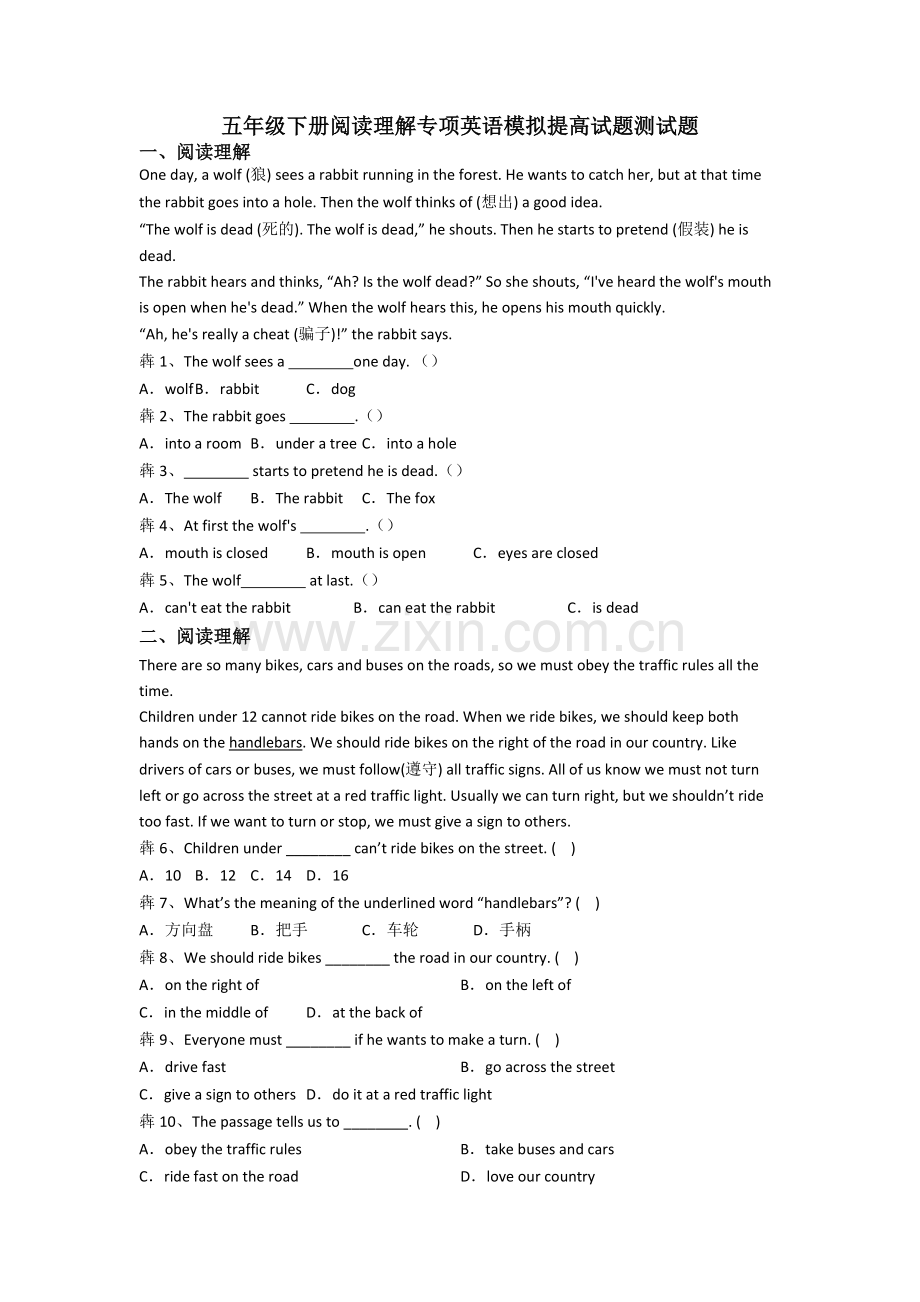 五年级下册阅读理解专项英语模拟提高试题测试题.doc_第1页