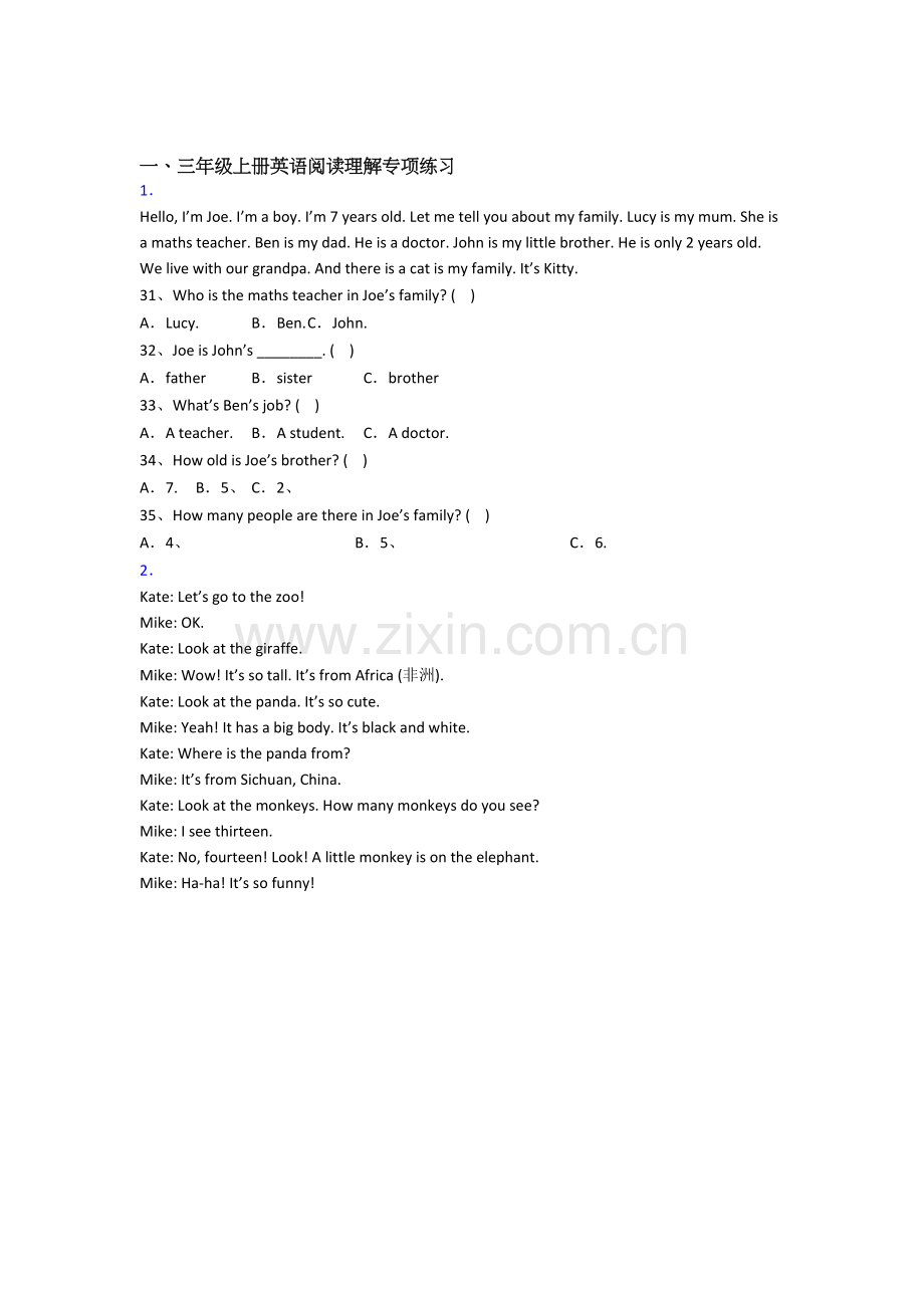 小学三年级上册阅读理解专项英语质量综合试卷测试题(答案)(北师大版).doc_第1页