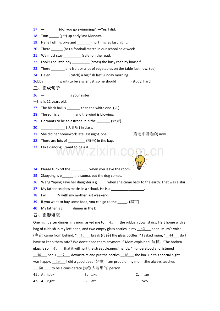 北京市山谷学校英语新初一分班试卷(1).doc_第2页