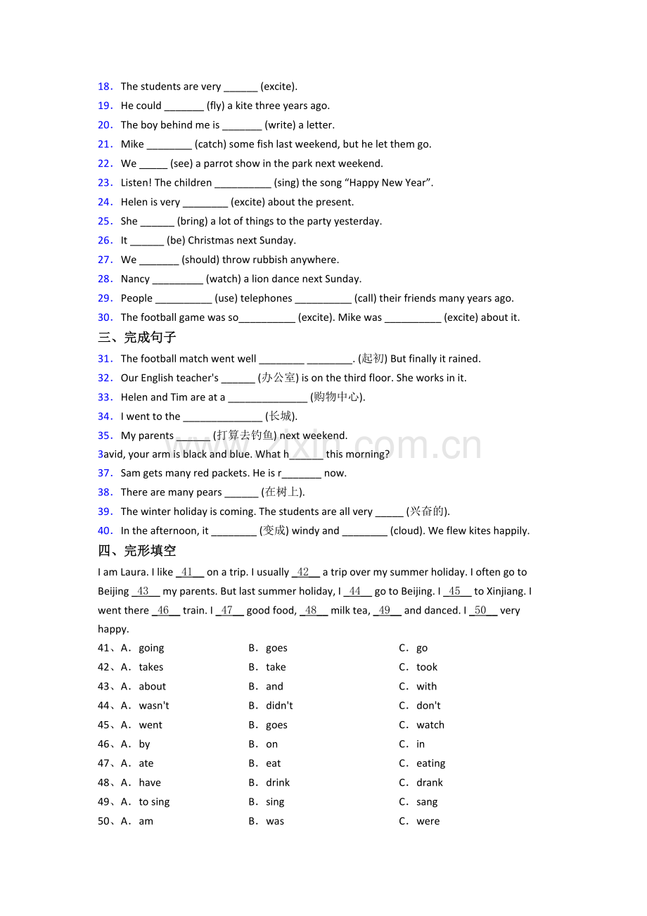 人教pep版英语小学六年级上册期末综合试卷测试卷(及答案).doc_第2页