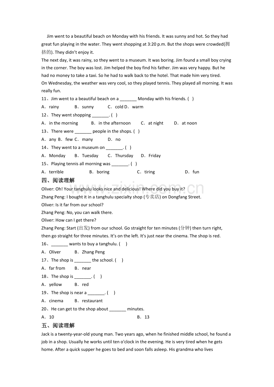 六年级上册期中英语模拟培优试题测试卷(答案).doc_第2页