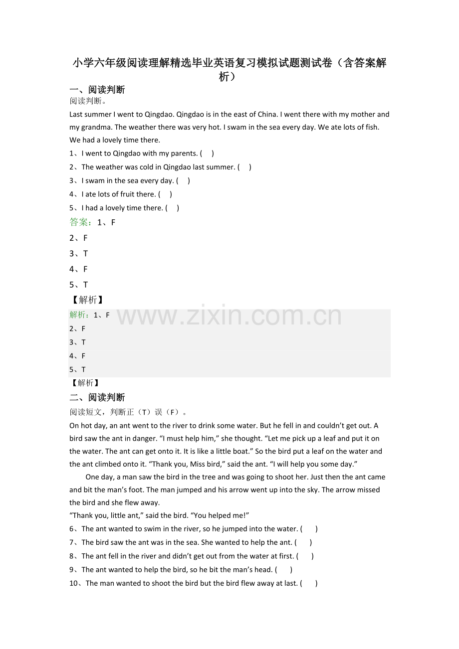 小学六年级阅读理解精选毕业英语复习模拟试题测试卷(含答案解析).doc_第1页