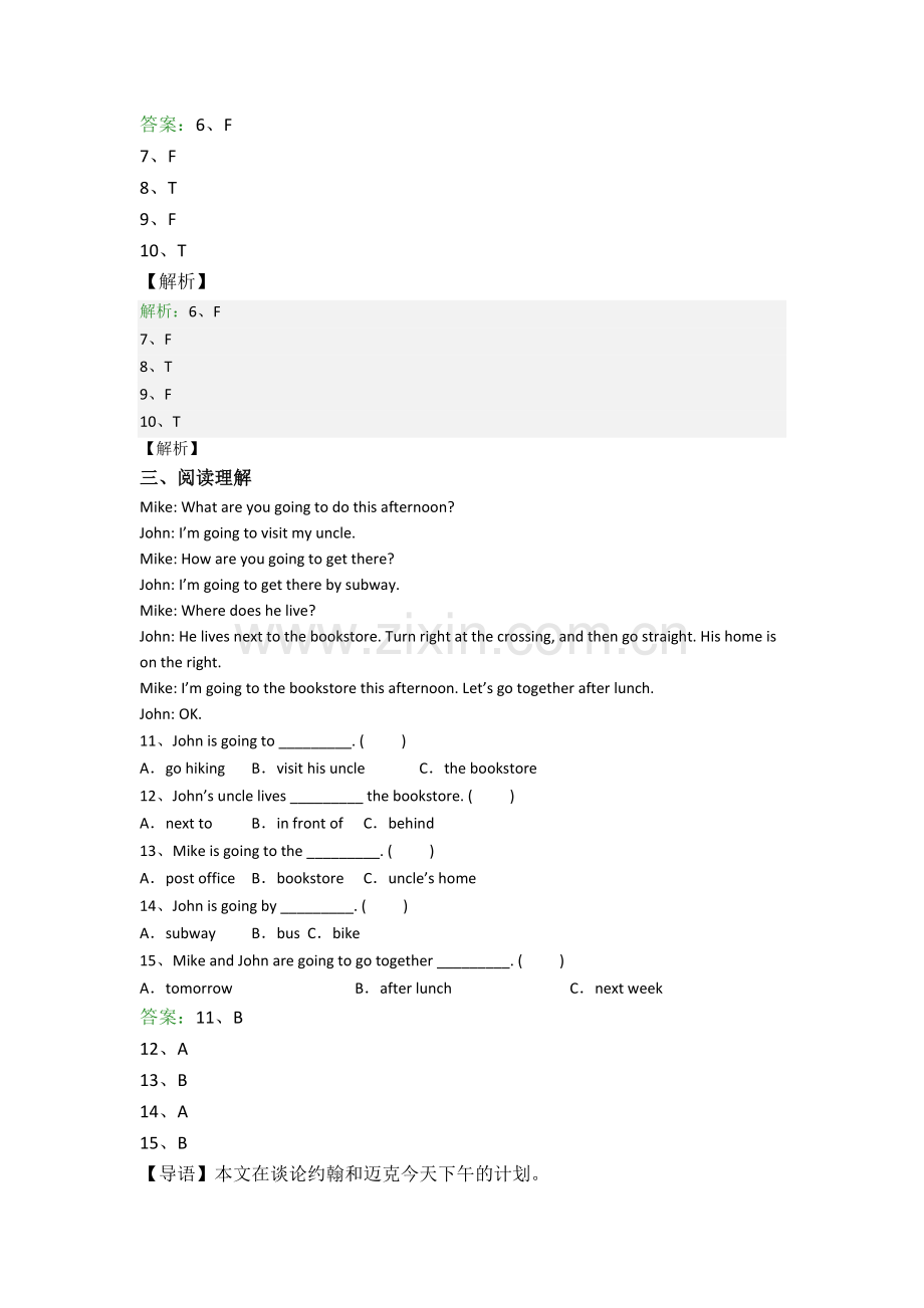 小学六年级阅读理解精选毕业英语复习模拟试题测试卷(含答案解析).doc_第2页