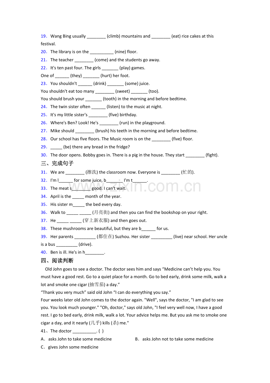 译林版版英语五年级下学期期末模拟试卷测试卷.doc_第2页