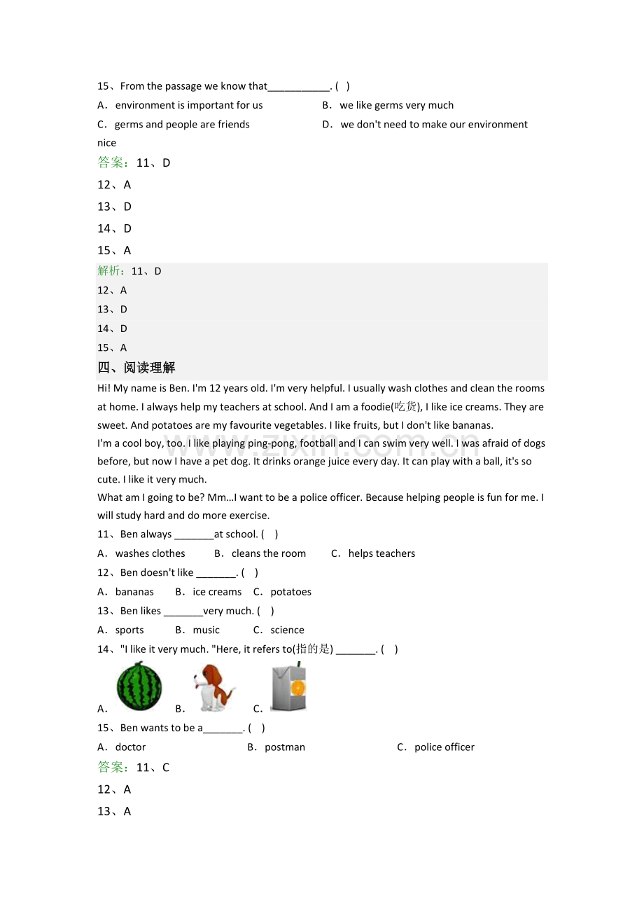 英语小学六年级阅读理解精选复习综合试卷测试卷(1).doc_第3页