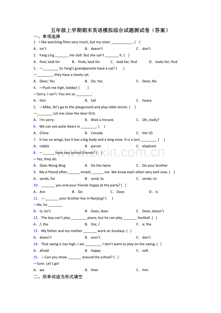 五年级上学期期末英语模拟综合试题测试卷(答案).doc_第1页