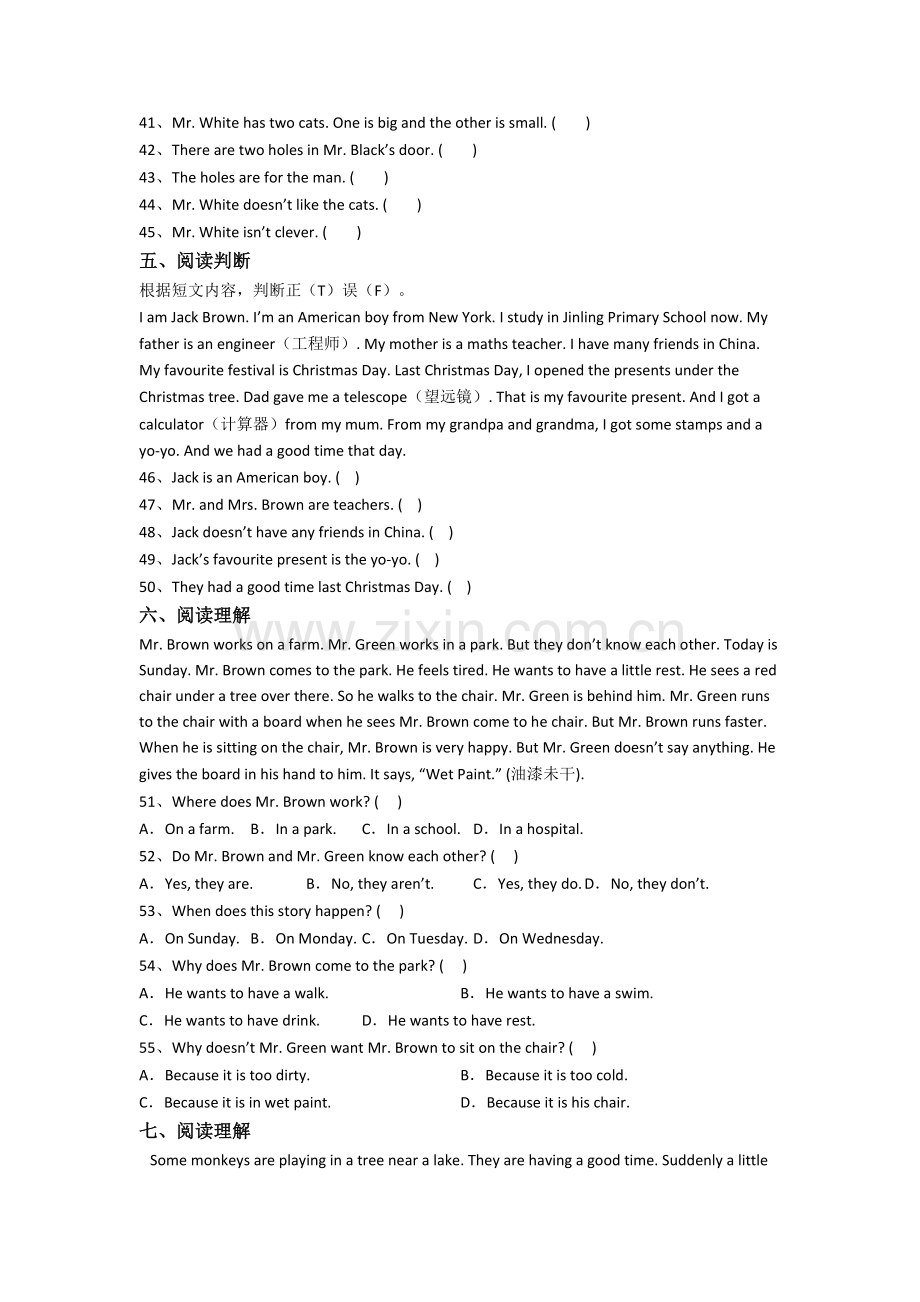 五年级上学期期末英语模拟综合试题测试卷(答案).doc_第3页