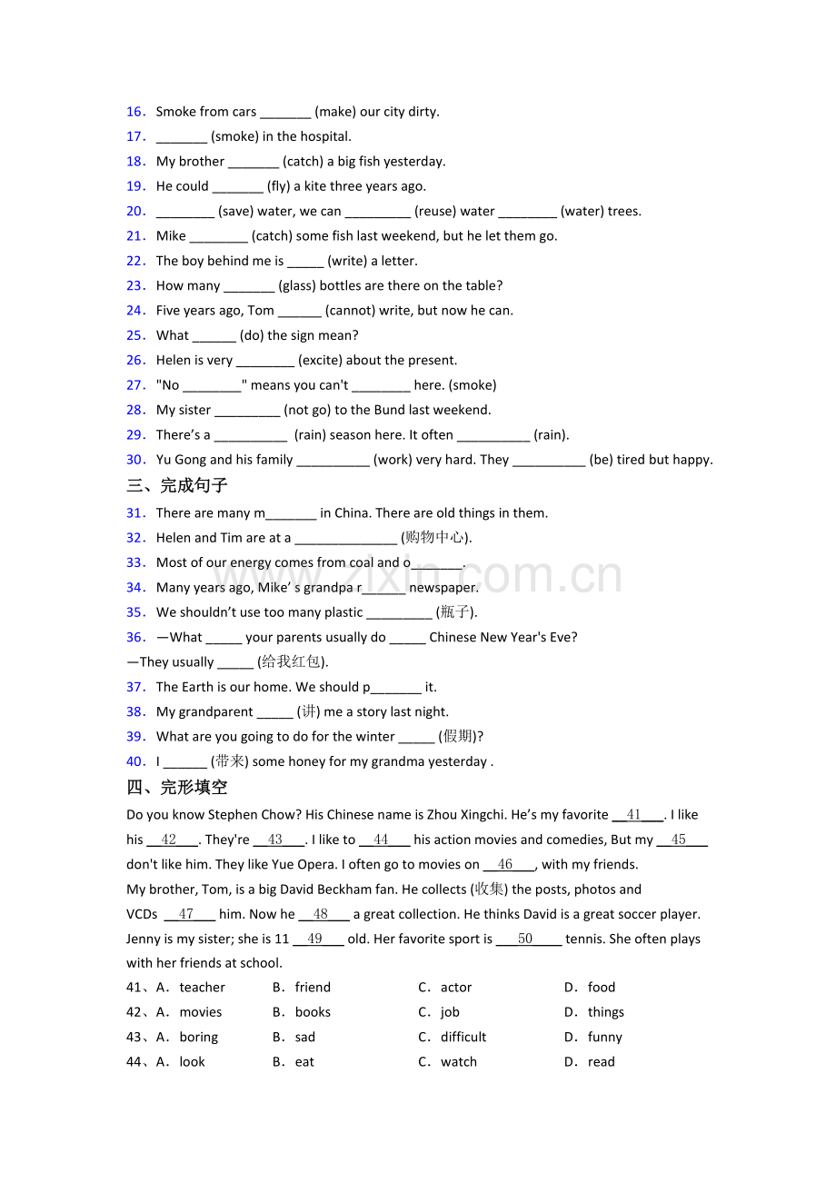 英语小学六年级上学期期末综合试卷测试题(答案)(译林版版).doc_第2页