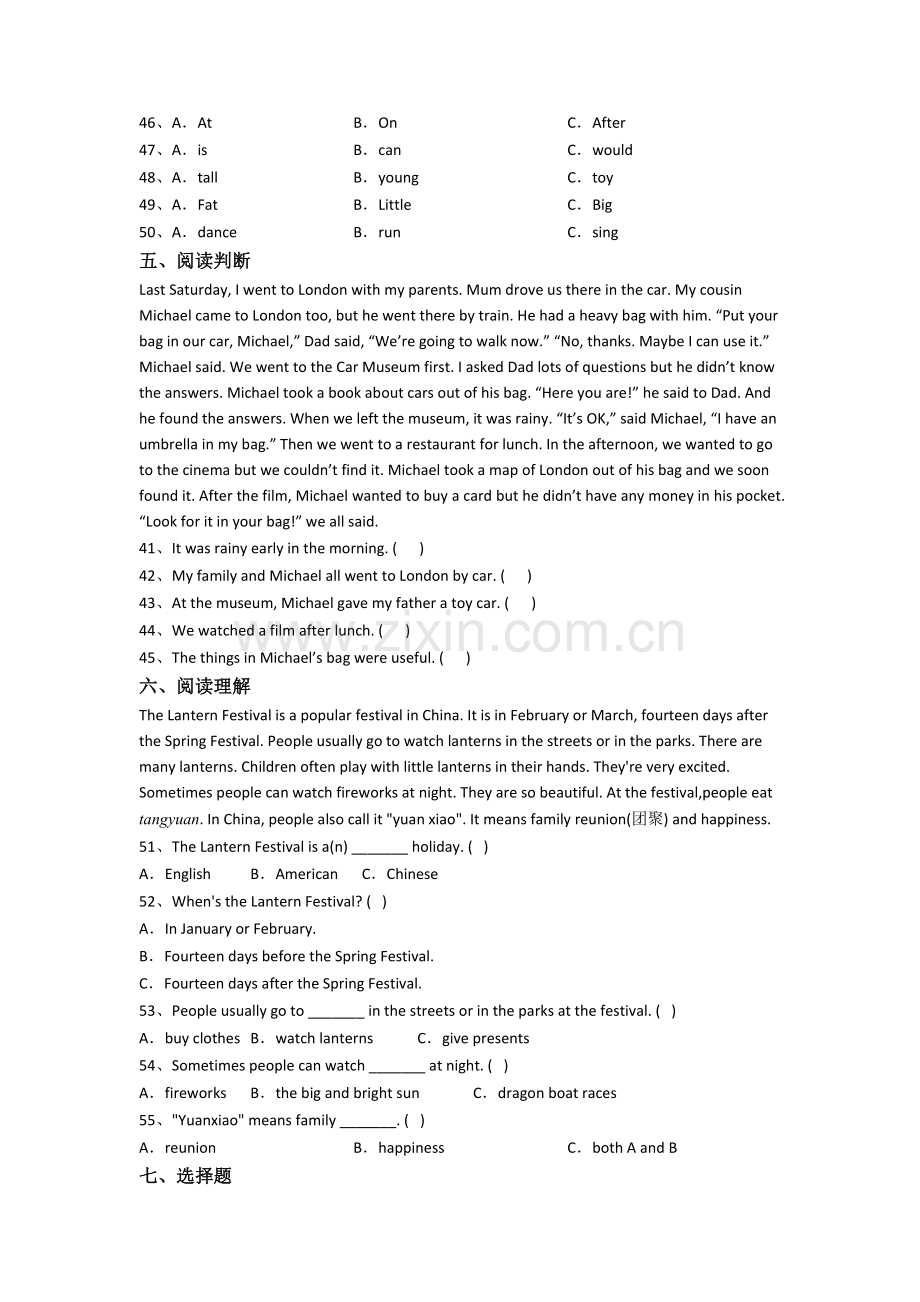 人教pep版英语六年级上学期期末质量模拟试题测试题.doc_第3页