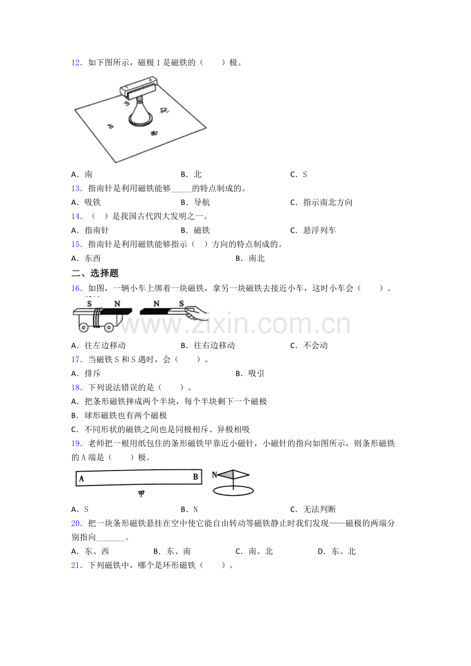 教科版二年级下册科学期末试卷同步检测(Word版含答案).doc_第2页