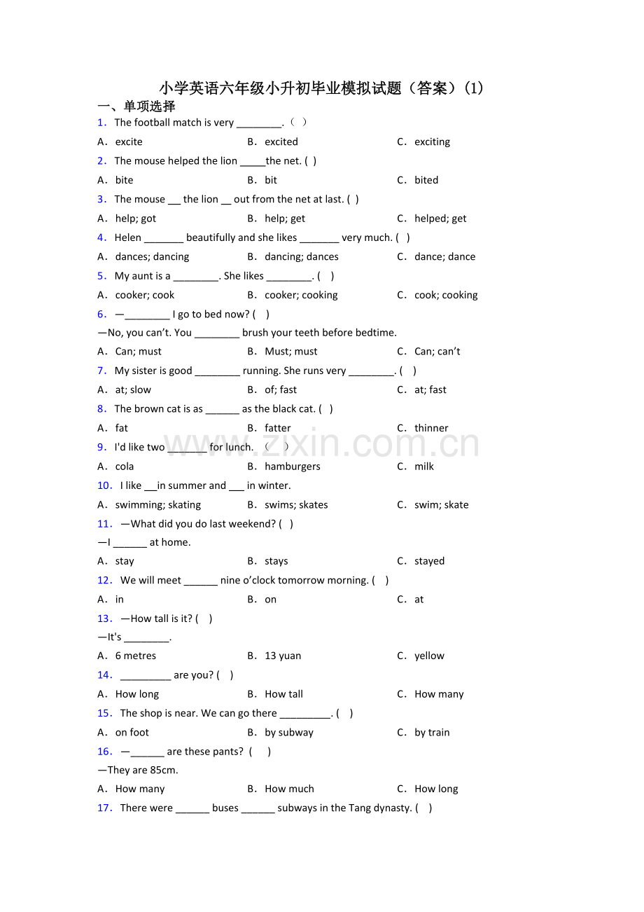 小学英语六年级小升初毕业模拟试题(答案)(1).doc_第1页