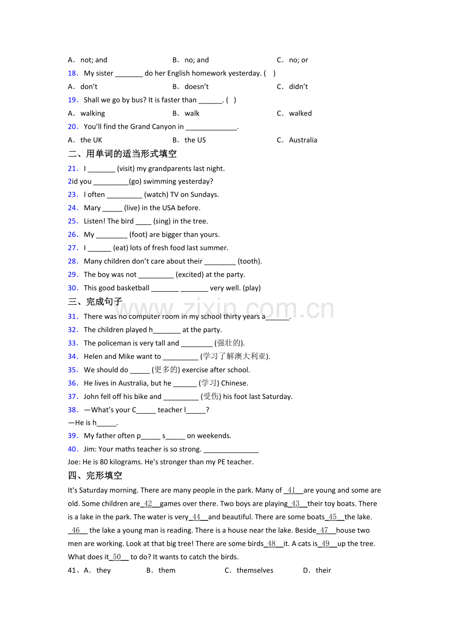 小学英语六年级小升初毕业模拟试题(答案)(1).doc_第2页