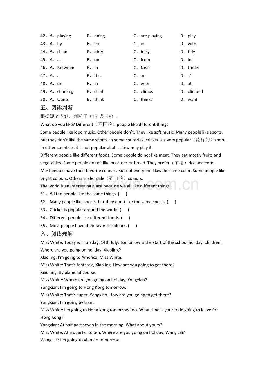 小学英语六年级小升初毕业模拟试题(答案)(1).doc_第3页