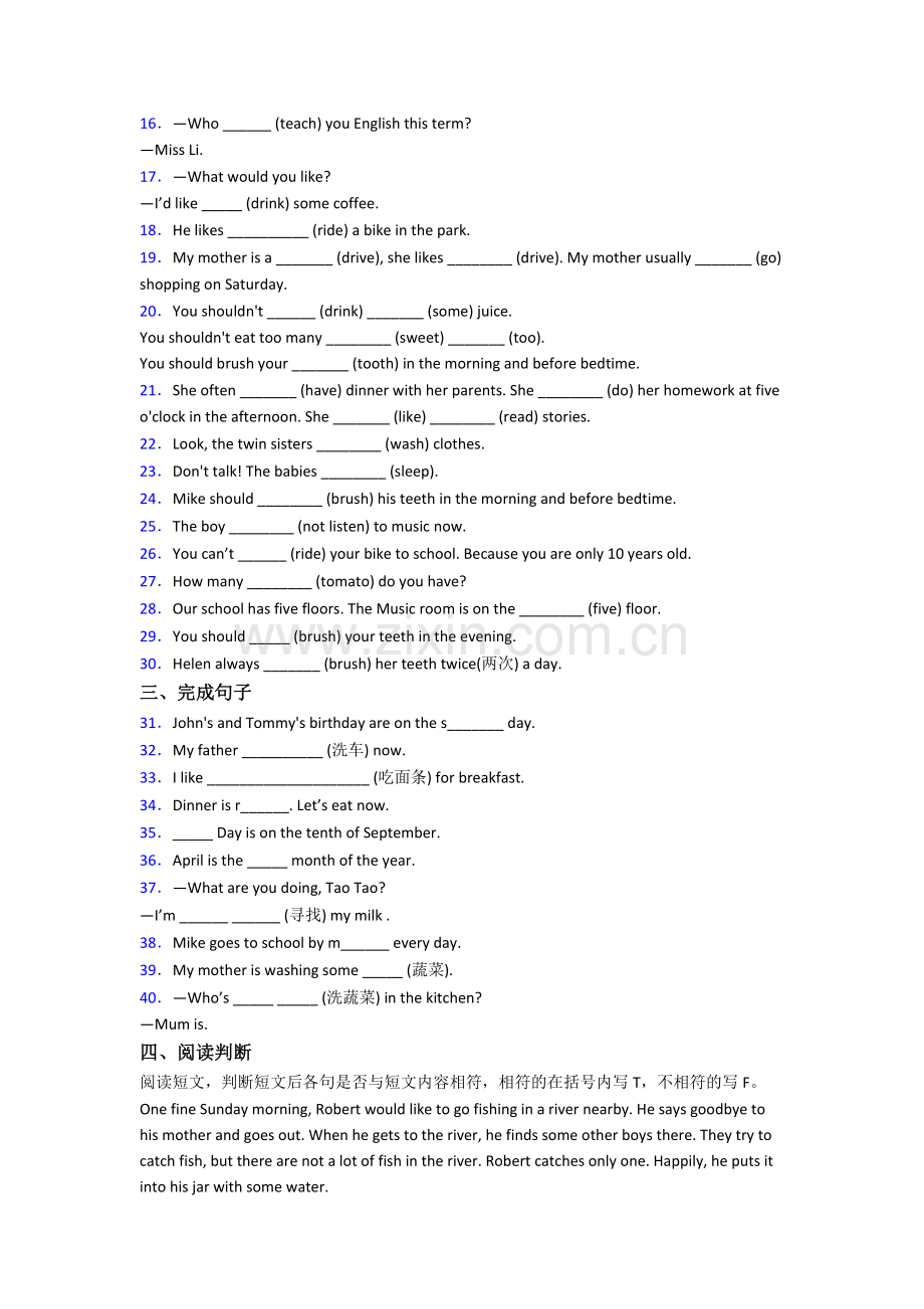 译林版版小学五年级下册期末英语质量模拟试题(带答案).doc_第2页