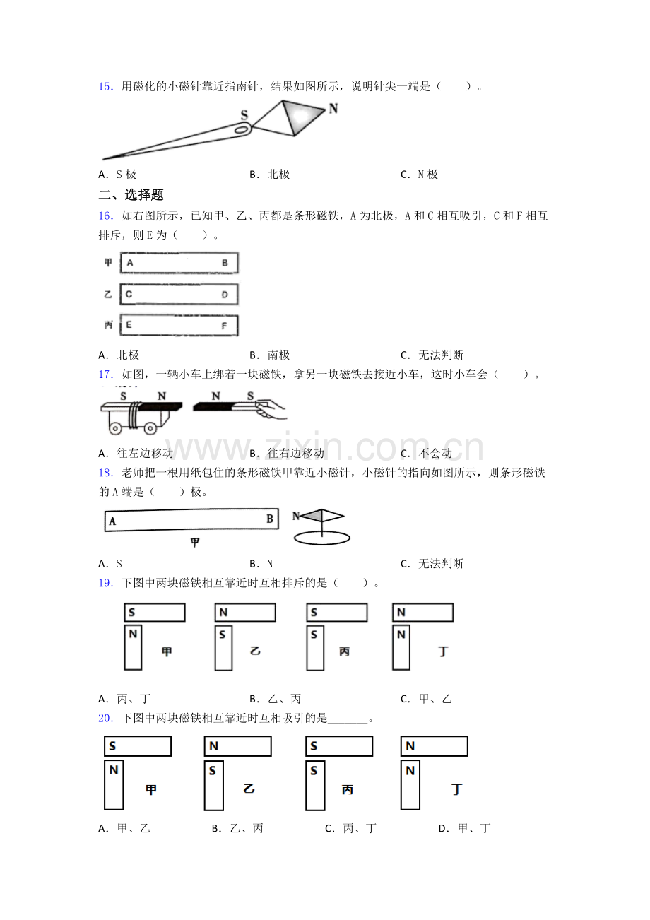 教科版科学二年级下册期末试卷复习练习(Word版含答案).doc_第2页