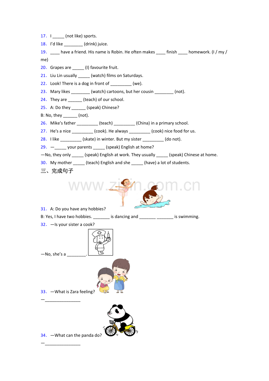 小学五年级上册期末英语复习提高试题测试卷.doc_第2页