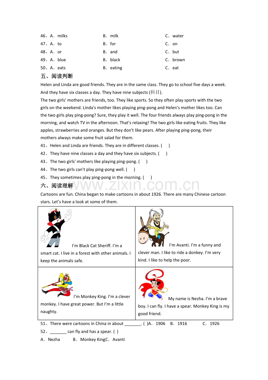 译林版版小学六年级上册期末英语模拟培优试题测试题(含答案).doc_第3页