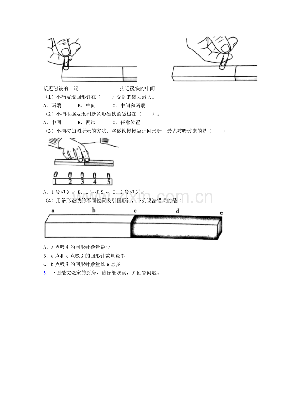 教科版二年级科学下册期末实验复习试卷测试题(Word版含解析).doc_第2页