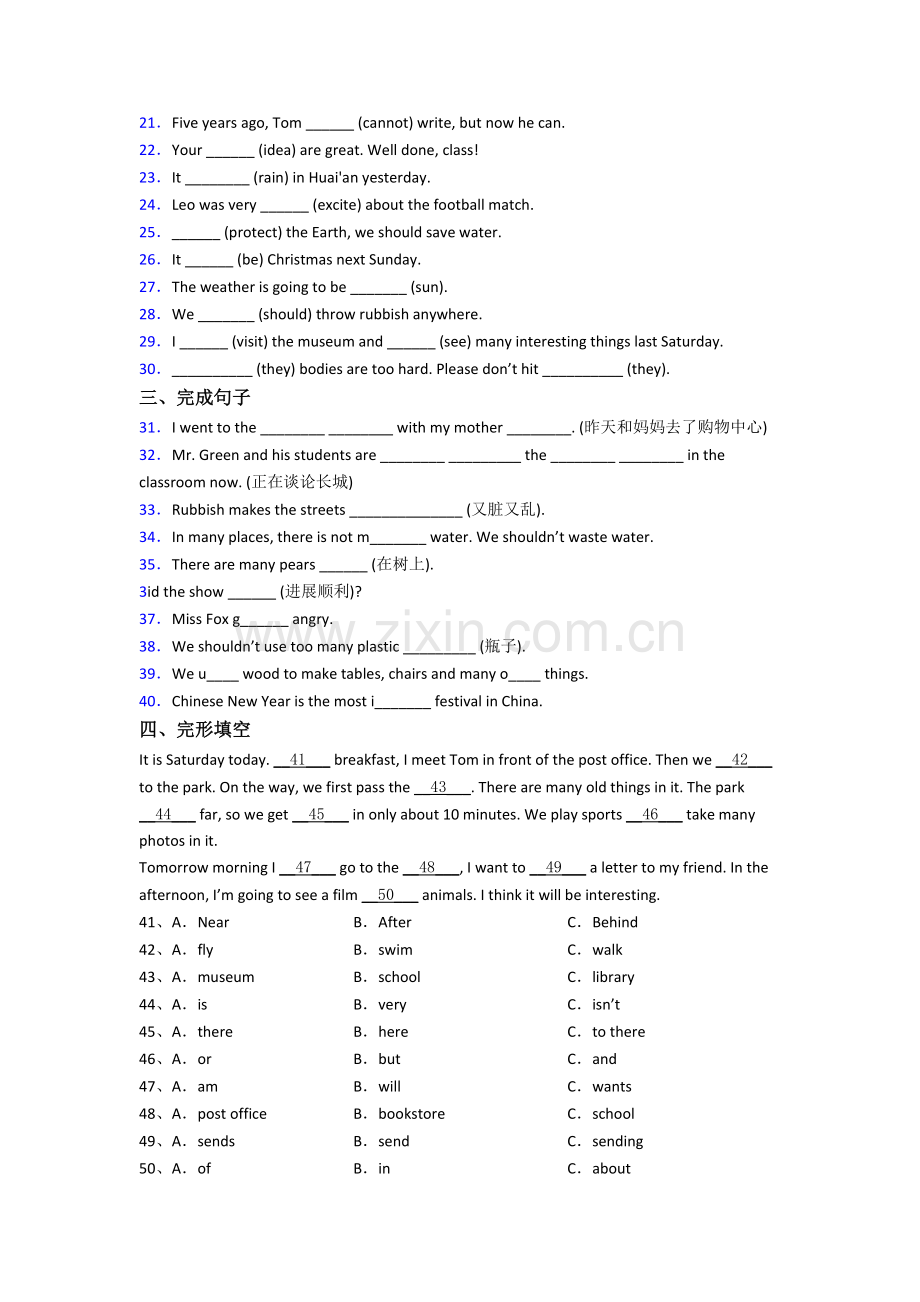 译林版版英语小学六年级上册期末模拟模拟试题(及答案).doc_第2页