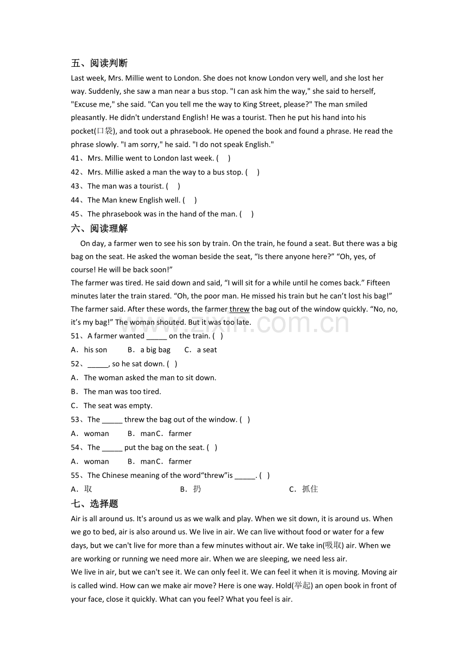 译林版版英语小学六年级上册期末模拟模拟试题(及答案).doc_第3页