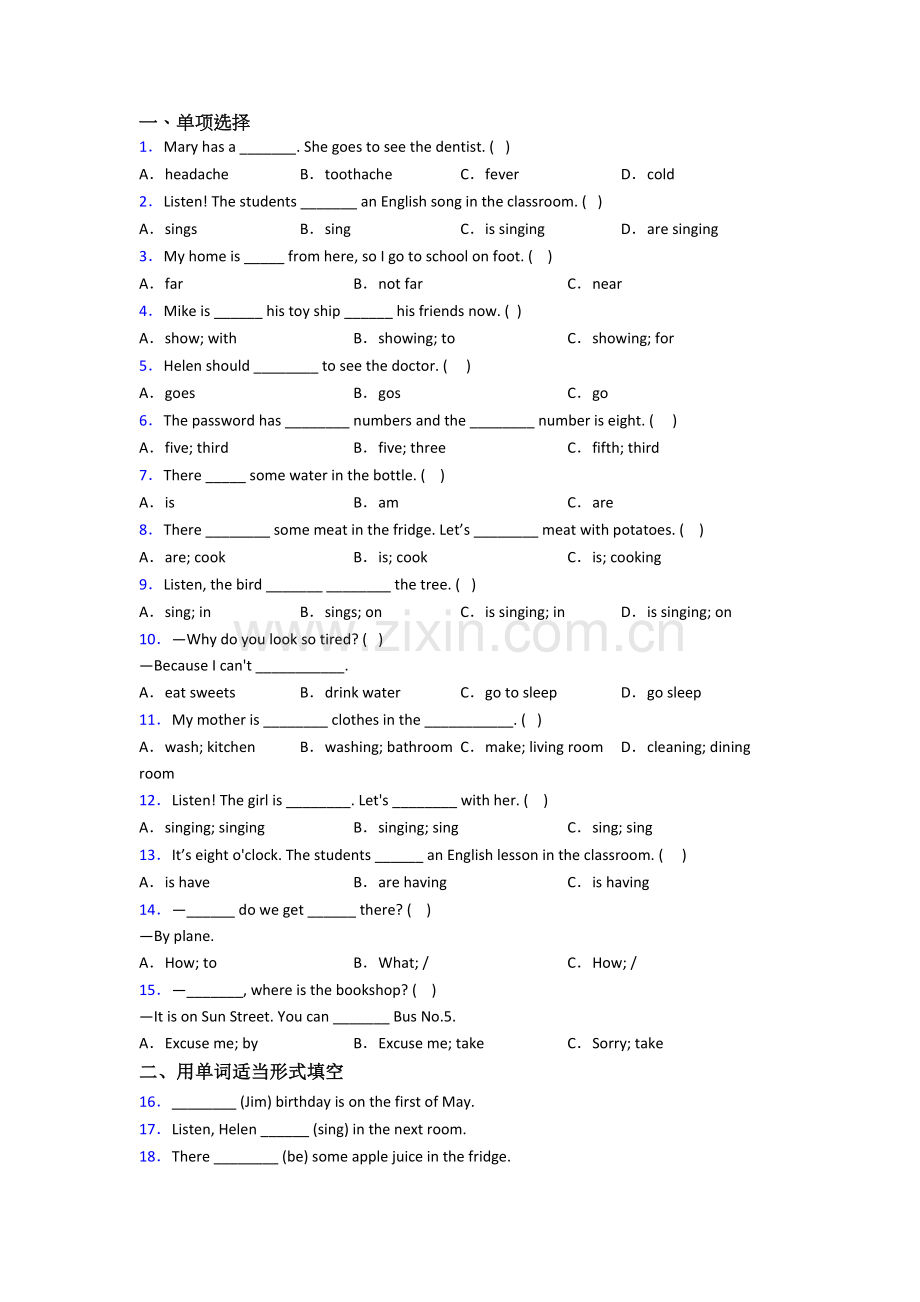 英语五年级下学期期末模拟试卷测试卷(答案)(北师大版).doc_第1页