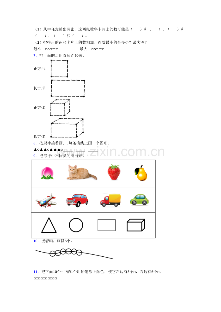 北师大版小学一年级上册应用题数学复习培优试题测试卷(含答案解析).doc_第2页