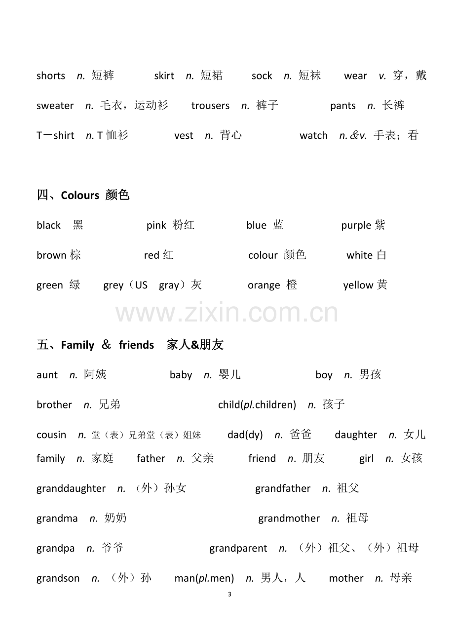 剑桥英语二级考试单词.docx_第3页