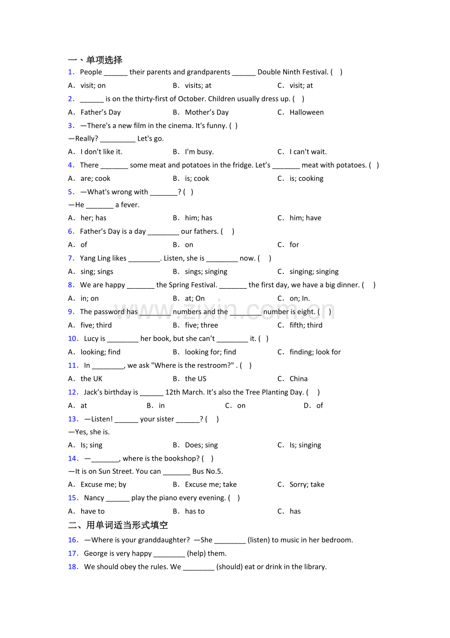 人教pep版小学英语五年级下学期期末复习模拟试题测试卷(含答案).doc_第1页