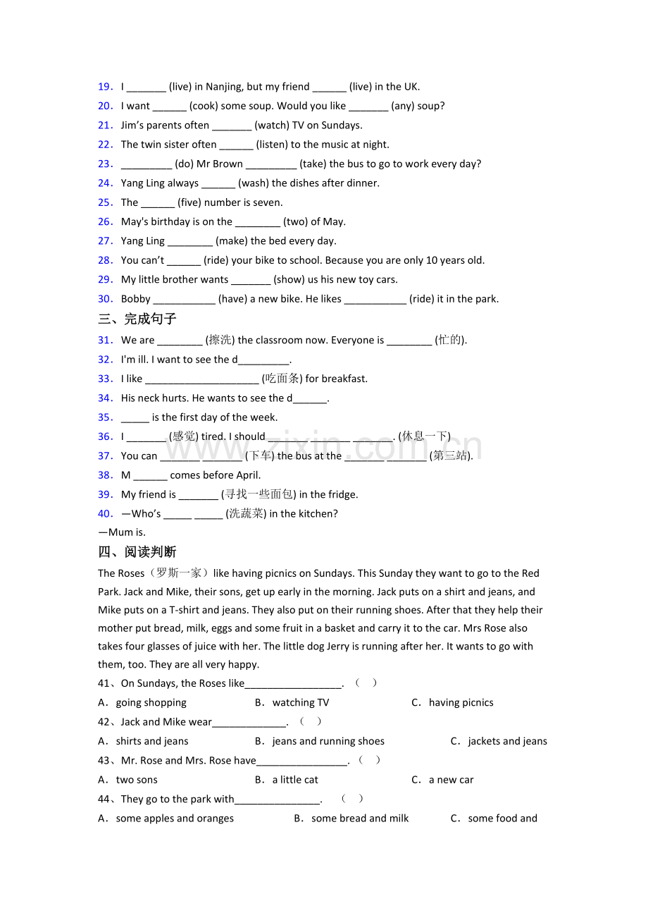 人教pep版小学英语五年级下学期期末复习模拟试题测试卷(含答案).doc_第2页