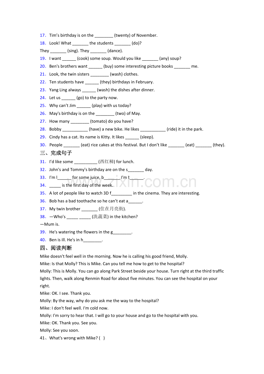 译林版版小学英语五年级下学期期末试卷测试卷(带答案).doc_第2页